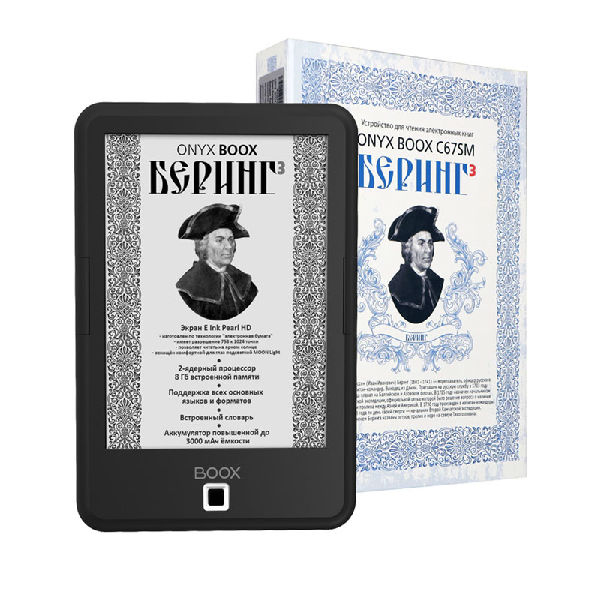 ,俄罗斯新款电纸书重磅来袭，超长待机不是梦