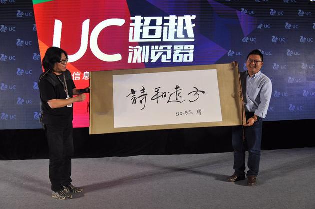 ,创始人,阿里巴巴,移动互联网,大数据,新媒体,自媒体,俞永福：UC“阿里化”窥见阿里内容野心！