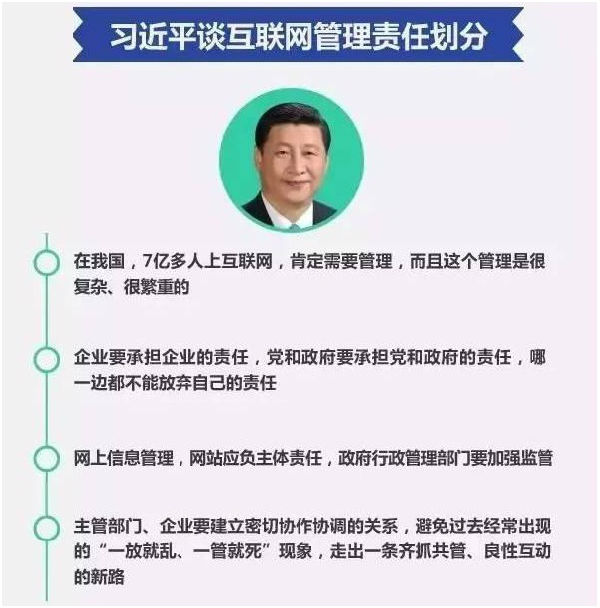 ,听习大大说“一要三不能”