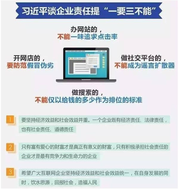 ,听习大大说“一要三不能”