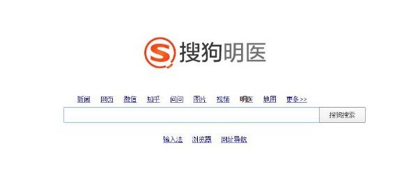 ,“搜狗明医”真的能避免“魏则西事件”不再发生吗？