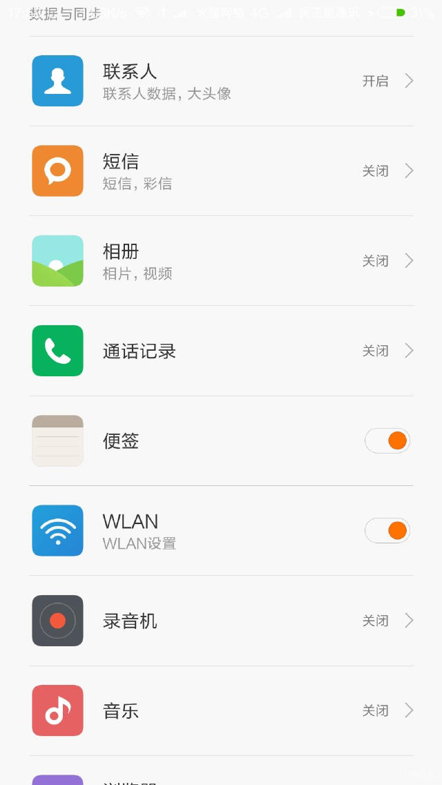 ,小米,MIUI8要来了 这几种升级方法你会吗？