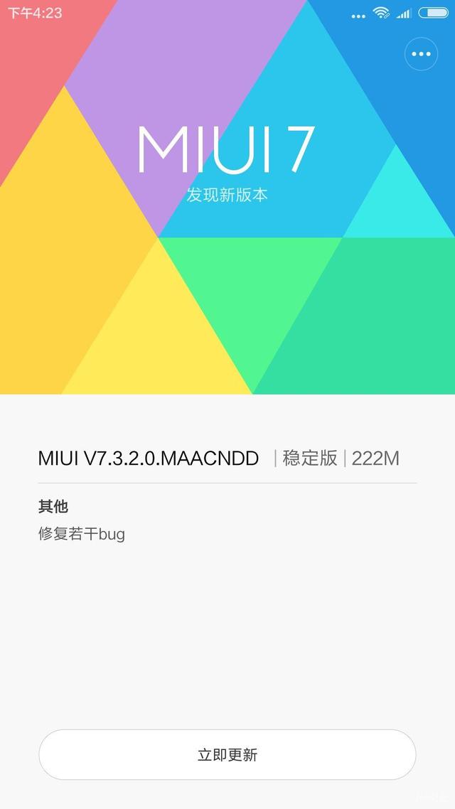 ,小米,MIUI8要来了 这几种升级方法你会吗？