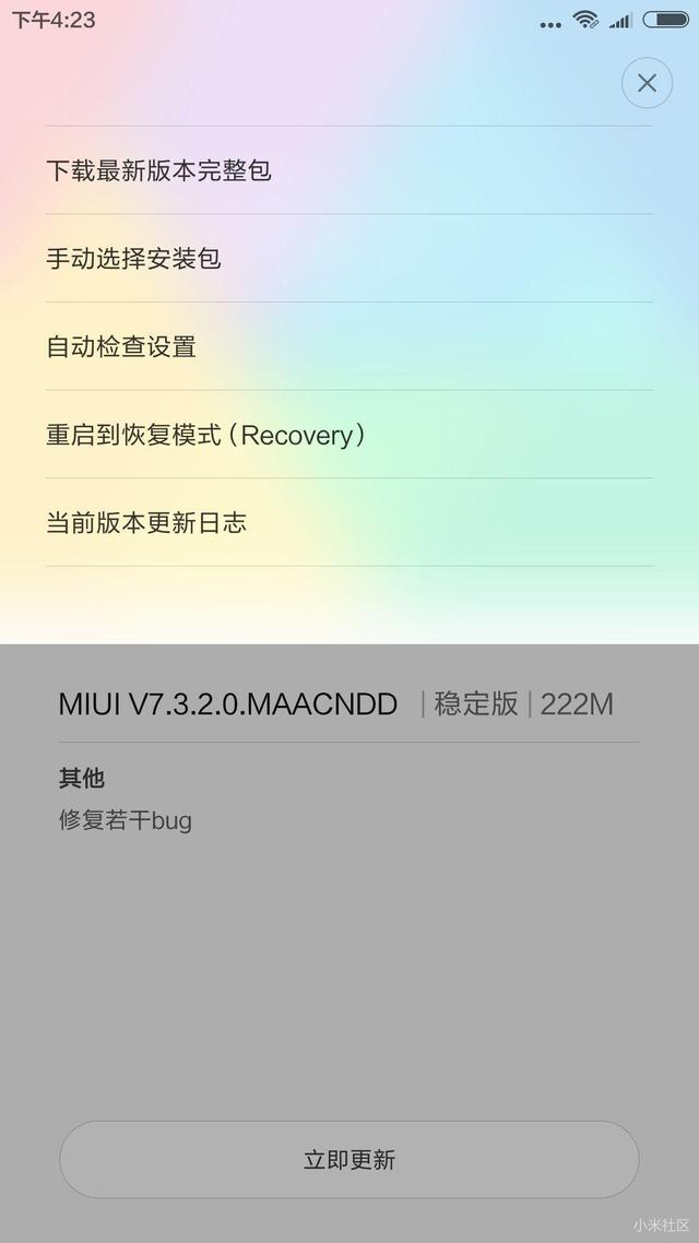 ,小米,MIUI8要来了 这几种升级方法你会吗？