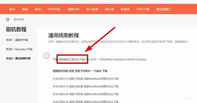 ,小米,MIUI8要来了 这几种升级方法你会吗？