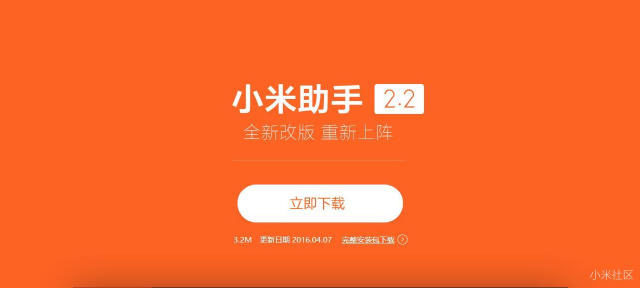 ,小米,MIUI8要来了 这几种升级方法你会吗？