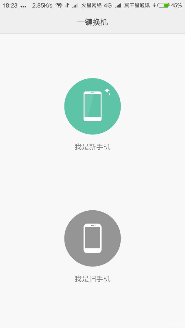 ,小米,MIUI8要来了 这几种升级方法你会吗？