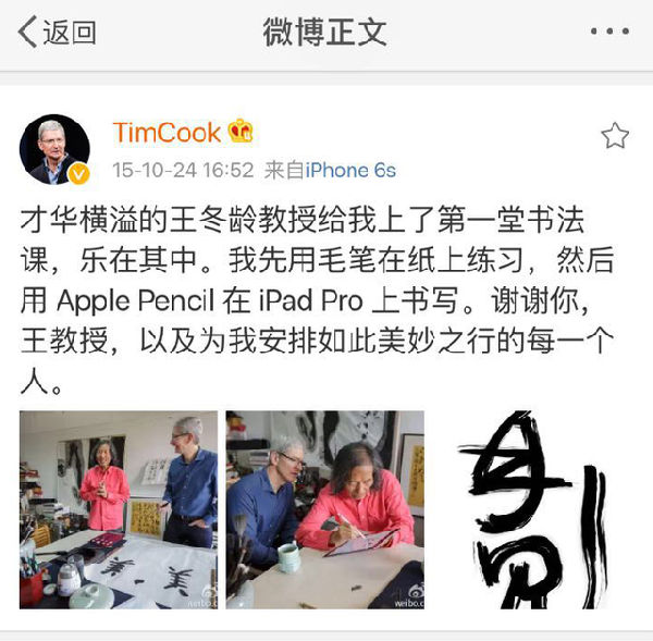 ,乔布斯,开发者,苹果,iPhone,库克中国行：八次来华举足轻重