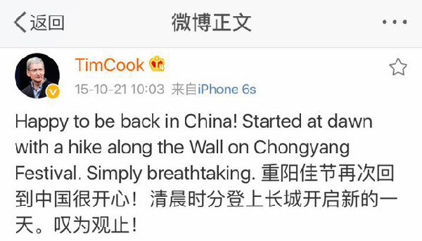 ,乔布斯,开发者,苹果,iPhone,库克中国行：八次来华举足轻重