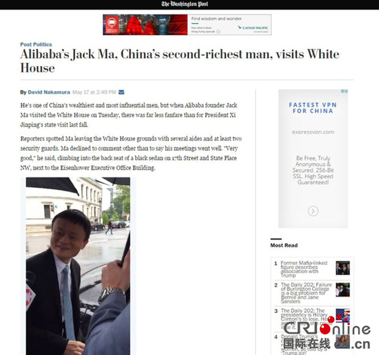 ,马云,开发者,阿里巴巴,苹果,iPhone,库克来华 马云访美：马云奥巴马白宫相约共进午餐