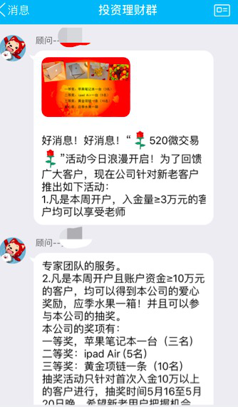,投资人,别再上当了！快看微收益——收益过千背后的诈骗故事揭露！