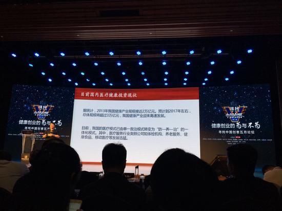 3.jpg ,互联网医疗创业:市场大 机会多