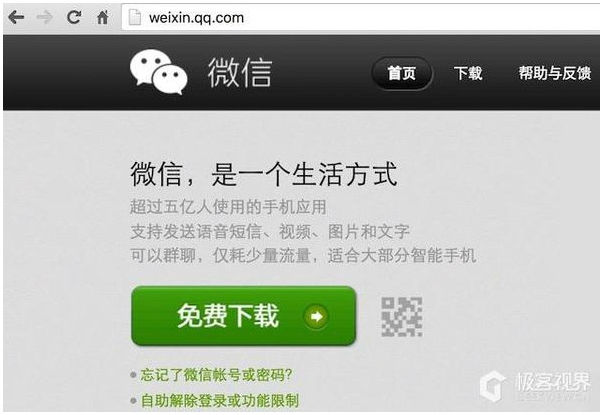 火狐截图_2016-05-23T07-50-34.149Z.jpg ,扎克伯格,开发者,腾讯,Facebook,微信域名战争,炊烟袅袅