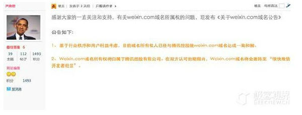 火狐截图_2016-05-23T07-54-47.207Z.jpg ,扎克伯格,开发者,腾讯,Facebook,微信域名战争,炊烟袅袅