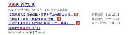 2.jpg ,百度,文学类贴吧一度被查封!百度回应:先查封再清理。