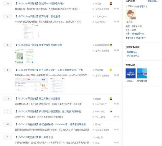 3.jpg ,百度,文学类贴吧一度被查封!百度回应:先查封再清理。