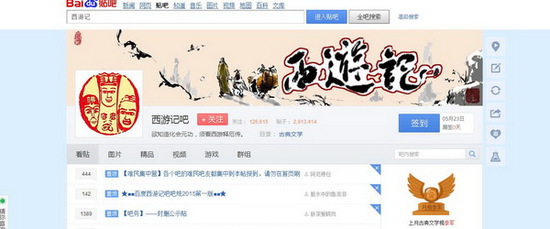 4.jpg ,百度,文学类贴吧一度被查封!百度回应:先查封再清理。