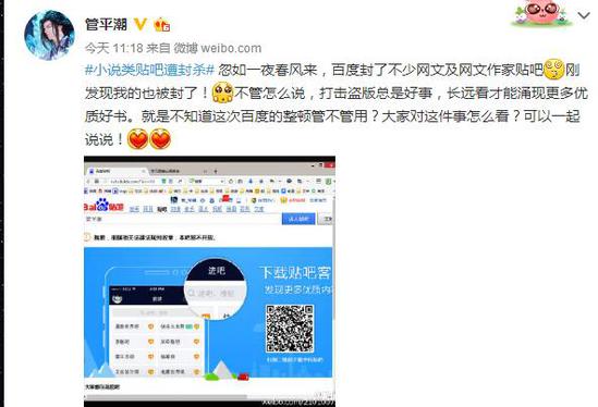 5.jpg ,百度,文学类贴吧一度被查封!百度回应:先查封再清理。