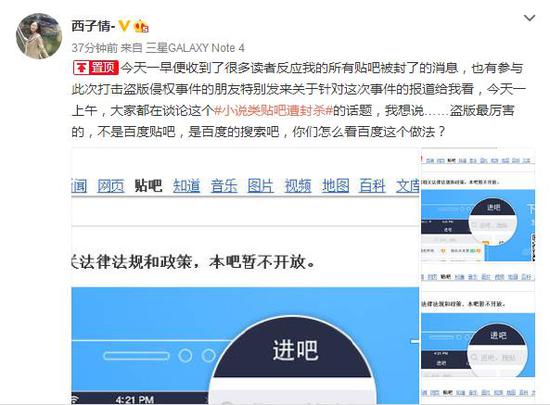 7.jpg ,百度,文学类贴吧一度被查封!百度回应:先查封再清理。