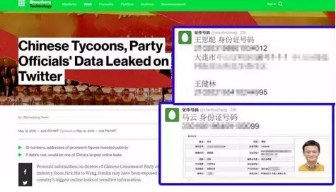 605e2410c30be0d.png ,马云,马化腾,李彦宏,Twitter,马云个人信息曝光!个人信息如何防泄漏?