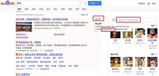 ,百度,百度下线2518家医疗机构 出台严苛资质审核标准
