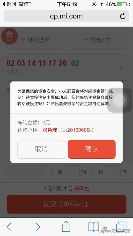 ,O2O,彩票O2O线上下单将为泡影 福彩中心公开招标网售彩票营销策划