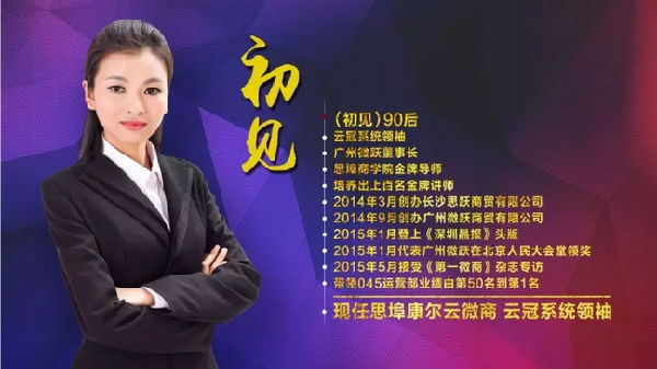 初见 ,兰为王者香,芬馥清风里——广州微跃董事长雷小兰