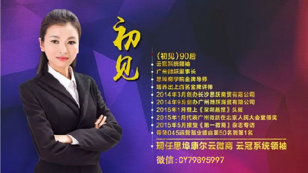 ,【亿万总裁专访】新微商横空出世应对互联网电商