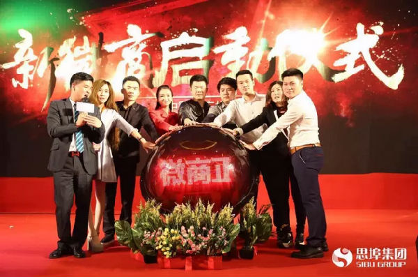 ,【亿万总裁专访】新微商横空出世应对互联网电商