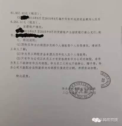 ,华为工资有多高？华为真的因为房价高逃离深圳？