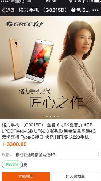 ,京东,自媒体,魅蓝,盘点近期新手机：格力手机2代预售 魅族魅蓝3S发布 中兴Blade