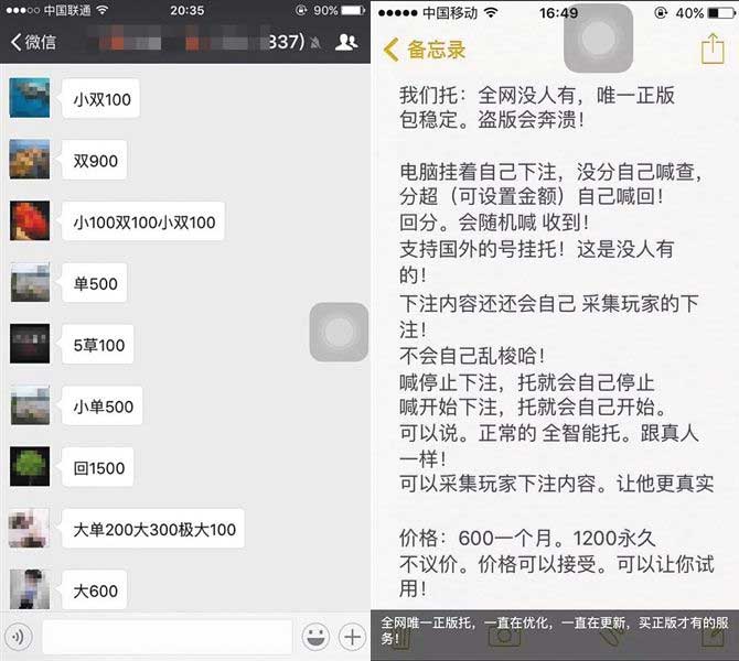 微信赌局PC蛋蛋赌群玩法.jpg ,开发者,苹果,微信赌群输百万举报没人管 9岁女孩开发APP参加苹果WWDC