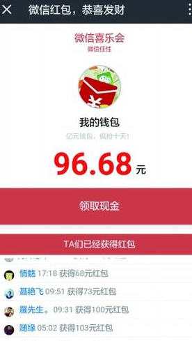 Snap2.jpg ,网贷平台现裸体借条 王一彤想做网红传裸照 微信喜乐会红包陷阱