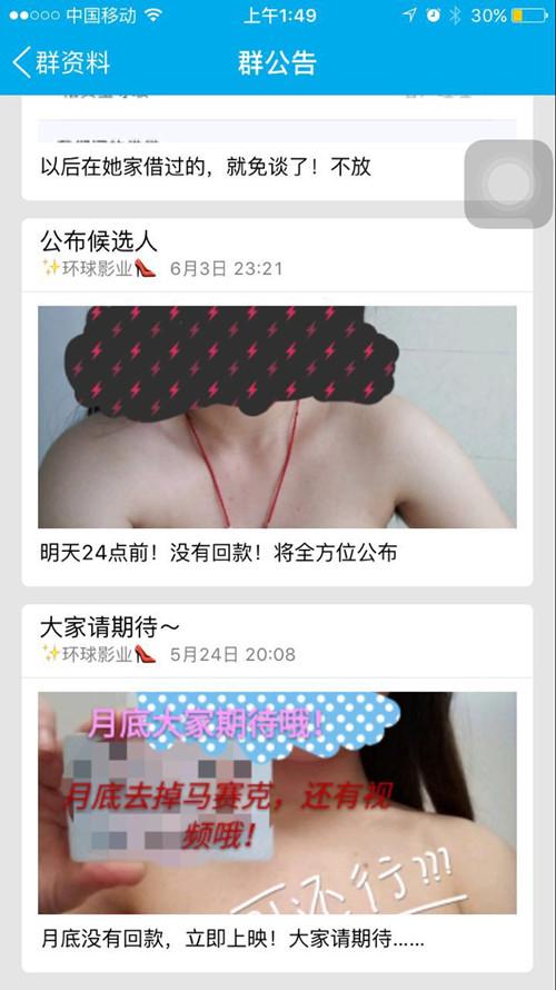 1.jpg ,互联网金融,网贷乱象:裸照也能作抵押 学历越高额度越大