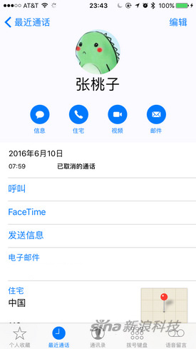 ,开发者,苹果,微软,iPhone,iOS体验过后 是否值得升级？