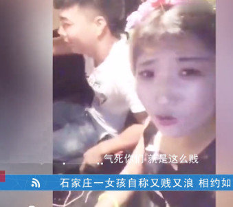 ,石家庄女孩自称又贱又浪就想开房 女主播与粉丝上床后被杀