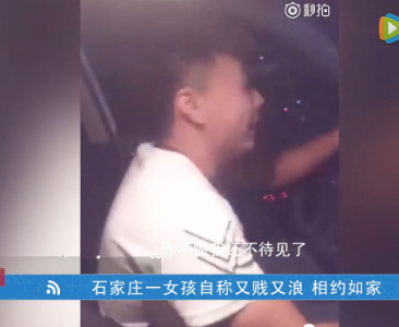 ,石家庄女孩自称又贱又浪就想开房 女主播与粉丝上床后被杀