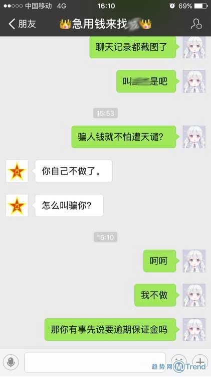 146504146364065236.jpg ,裸持贷科普!裸体借钱女生注意:网贷裸条催客收款全手段