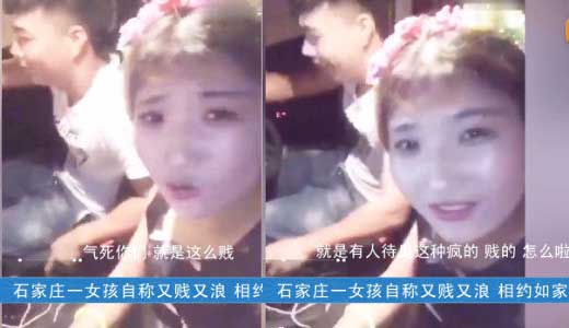 石家庄女孩贱浪疯贾巧燕无极县北朱村人.jpg ,约炮开房!石家庄女疯贱浪 烟台援交女被打 湖南女主播被杀