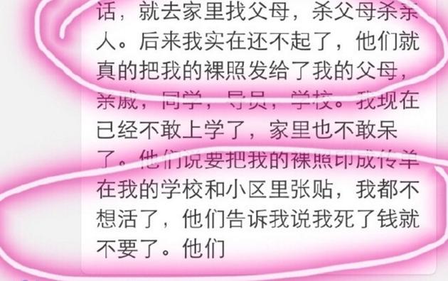 女生裸条裸持贷照片被公开出售 ,腾讯,快播涉黄上诉开庭 女生裸条裸持贷照片被公开出售