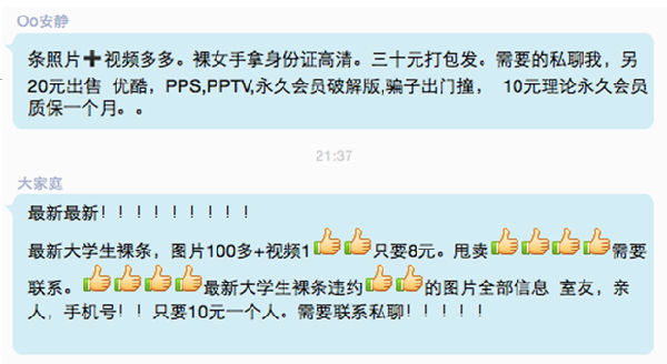 444.png ,运营商提速降费后广东电信鼓励员工离职 女性与裸条的故事
