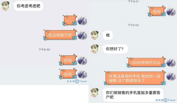 未标题-4.jpg ,苹果,iPhone,蛋疼聊天记录:丢iPhone遇奇葩女 斗智斗勇秀下限