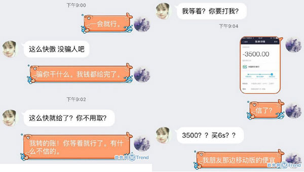 未标题-6.jpg ,苹果,iPhone,蛋疼聊天记录:丢iPhone遇奇葩女 斗智斗勇秀下限
