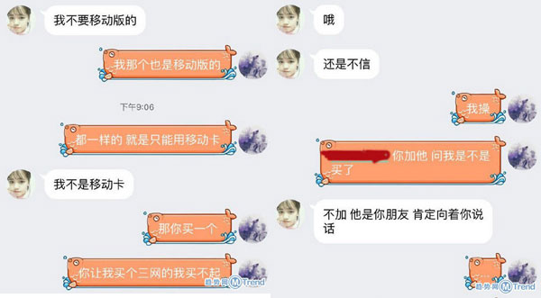 未标题-7.jpg ,苹果,iPhone,蛋疼聊天记录:丢iPhone遇奇葩女 斗智斗勇秀下限