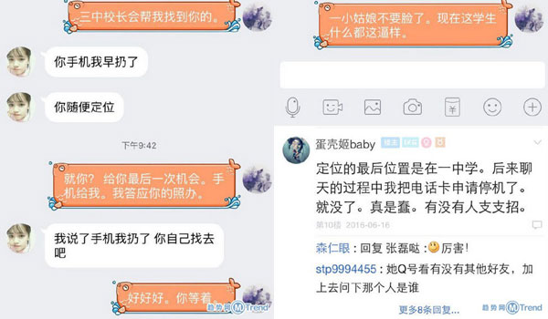 未标题-11.jpg ,苹果,iPhone,蛋疼聊天记录:丢iPhone遇奇葩女 斗智斗勇秀下限