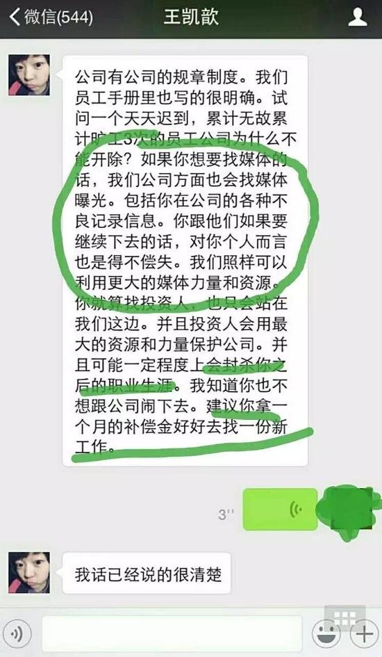 神奇百货CEO王凯歆威胁员工 ,神奇百货倒闭还是搬家?王凯歆被指挥霍无度