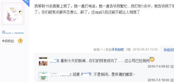 Snap2.jpg ,神奇百货倒闭还是搬家?王凯歆被指挥霍无度