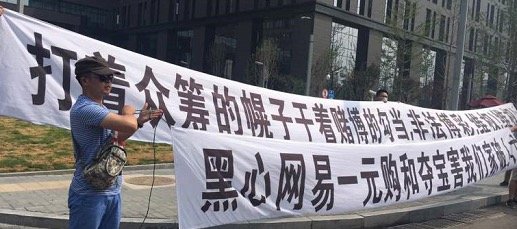 ,投资人,一元夺宝致家破人亡？P2P老板丢下老板娘携款跑路