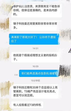 ,罗永浩,微软,罗永浩否认20高管离职锤子 微软希捷裁员潮