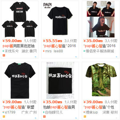 ,Papi酱开淘宝卖衣服捞金 万万没想到...